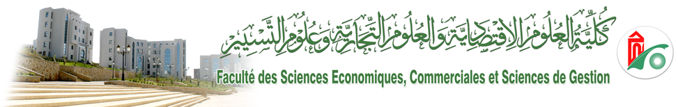 مكتبة كلية العلوم الاقتصادية والعلوم التجارية وعلوم التسيير