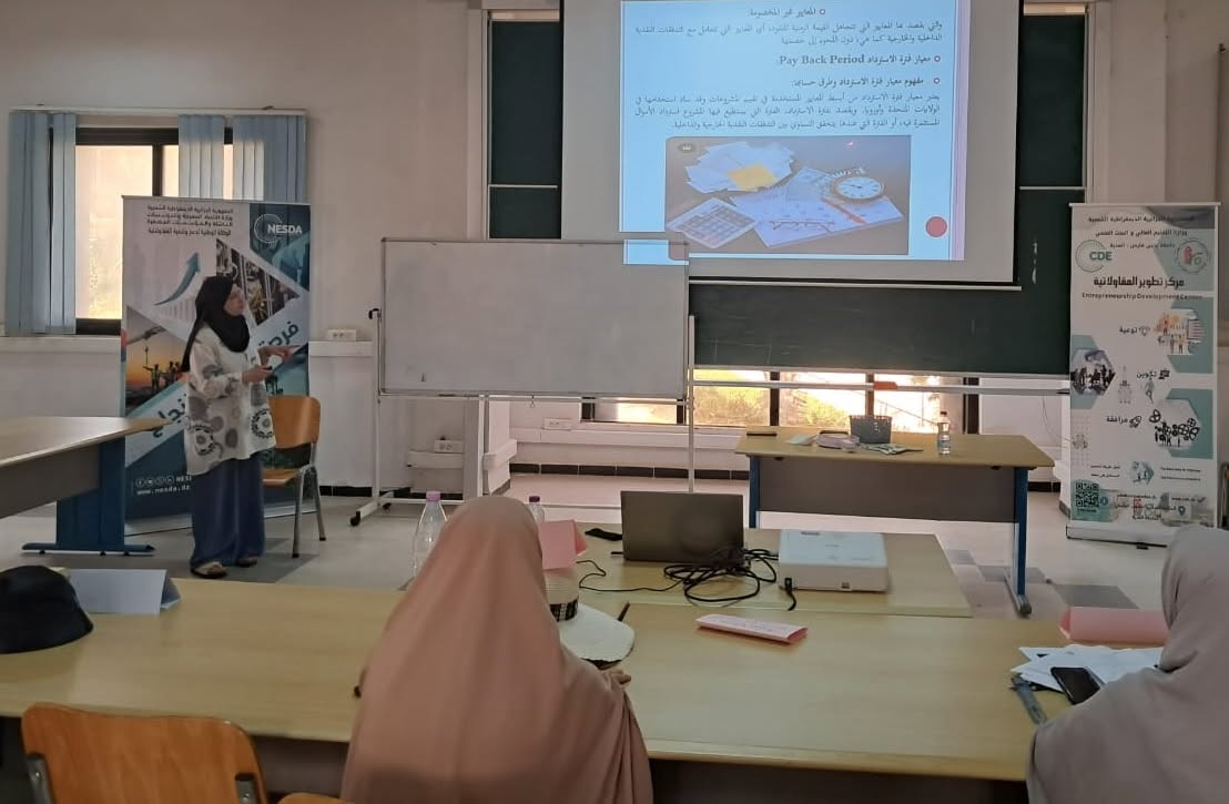 اختتام المحور الثالث حول ادارة الموارد المالية و البشرية من الدورة التكوينية 15
