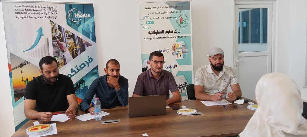 انعقاد لجنة الانتقاء تحضيرًا لانطلاق الدورات التكوينية القادمة