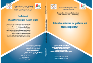 العدد الثاني النهائي لمجلة التوجيه والارشاد