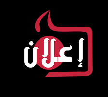 اعلان عن رزنامة نهاية السنة الجامعية 2023 -2024.