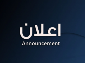 إعلان عن مؤلف جماعي بعنوان :  الأدب في ظل التيارات العالمية – حدود الأستيطيقا وقيود الأيدولوجيا-