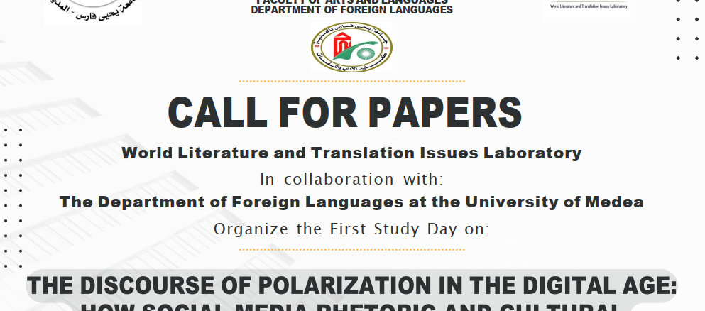 إعلان عن يوم دراسي بعنوان: ” خطاب الاستقطاب في عصر الرقمنة – كيف يشكل خطاب مواقع التواصل الاجتماعي والسياسات الثقافية التفرقة الافتراضية