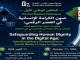 الملتقى الوطني الأول بعنوان: صون الكرامة الإنسانية في العصر الرقمي، مقاربات متعددة التخصصات لجرائم التواص الإجتماعي في الجزائر