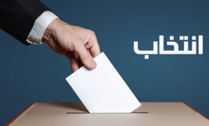 اعلان عن الترشح لعضوية مجلس الكلية