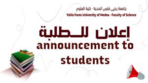 اعلان عن اختبارات الاستدراك الخاصة بنهاية السداسي الثالث  لطلبة الماستر 2.