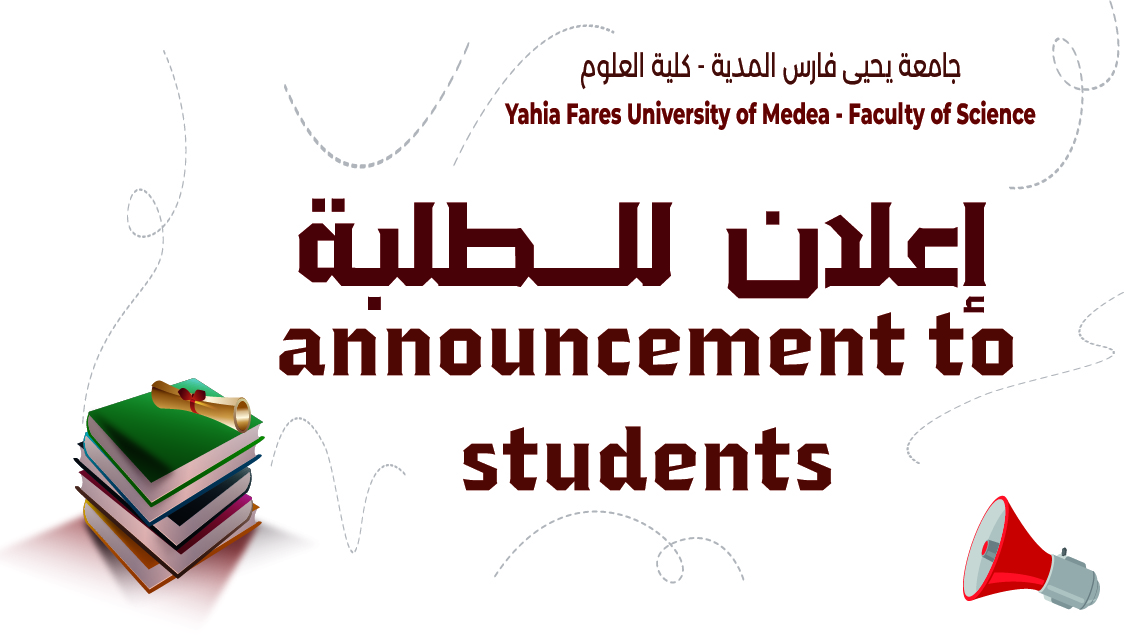 Announcement of Make-up Exams for the End of the Third Semester for Master’s 2 Students