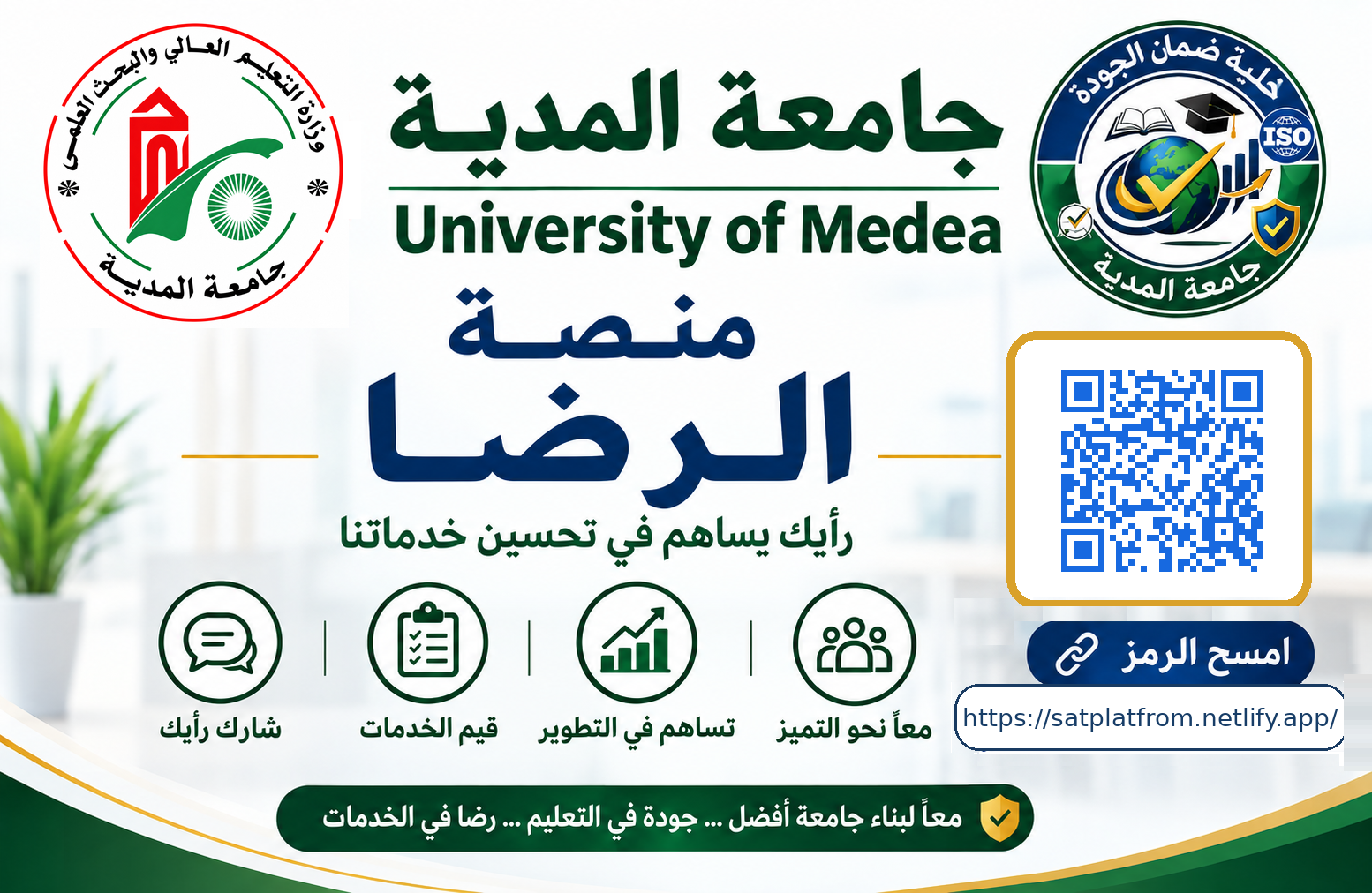 Announcement Regarding a Survey for the Faculty of Sciences