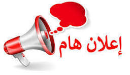 إعلان