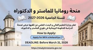 عرض منحة دراسيةمستوى ماستر ودكتوراه صادرة عن الحكومة الرومانية للحصول على منحة MFA