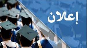 Announcement for third-cycle PhD students regarding the extension of the fourth year of training