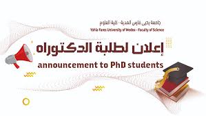 Overall calendar for evaluating doctoral students’ work at the end of the academic year