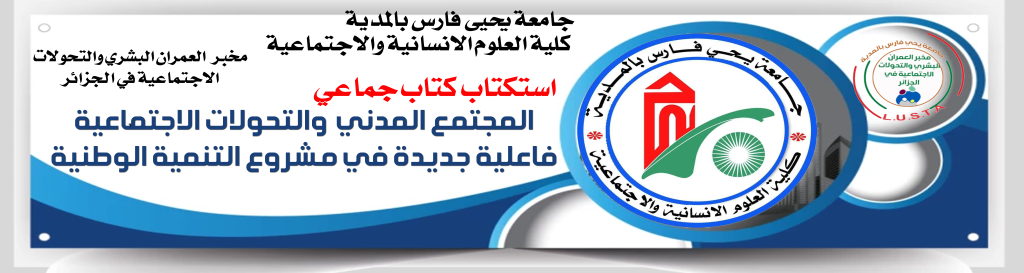 دعوة لاستكتاب كتاب جماعي محكم ذو ترقيم دولي