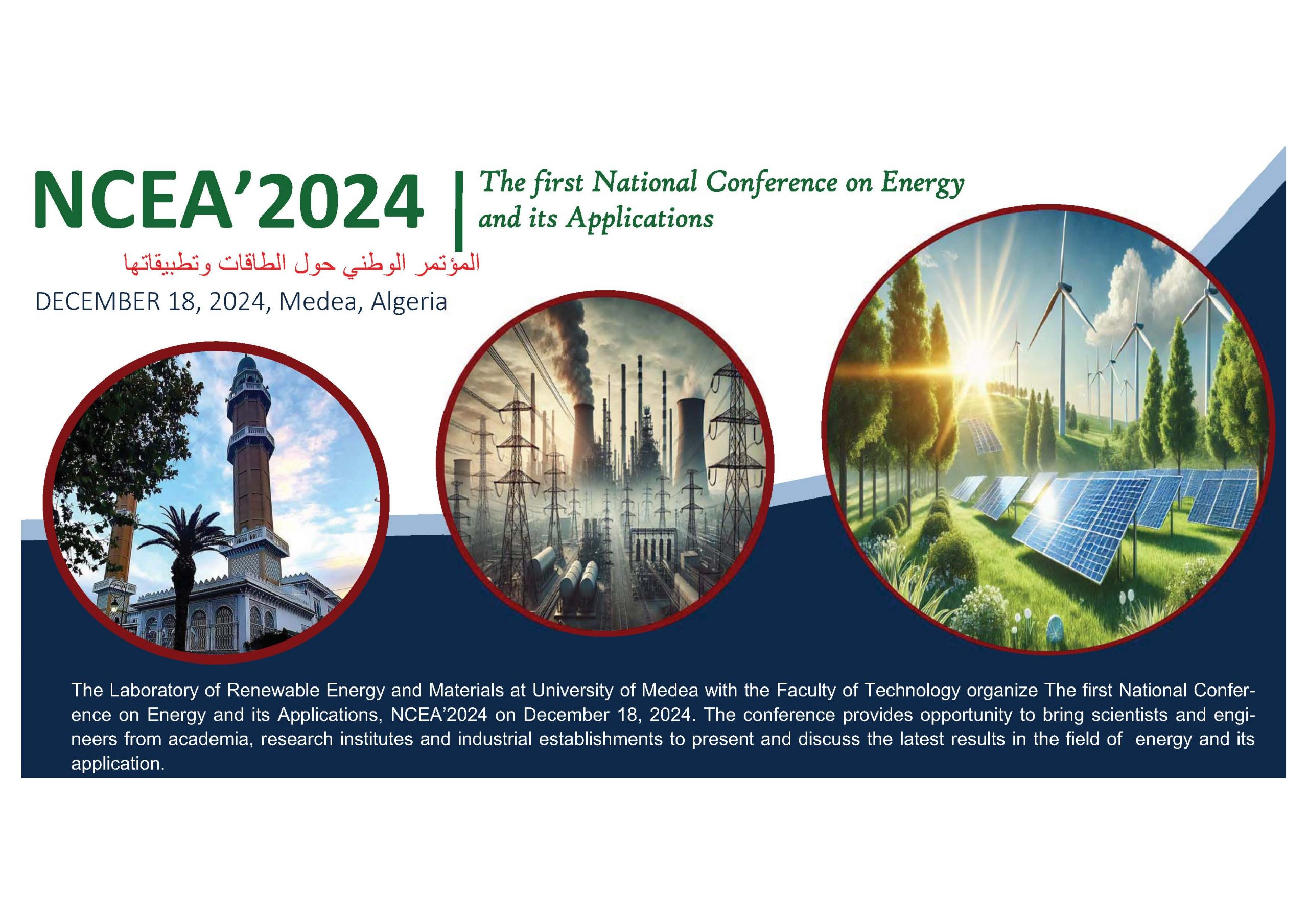The first National Conference on Energy and its Applications NCEA’2024