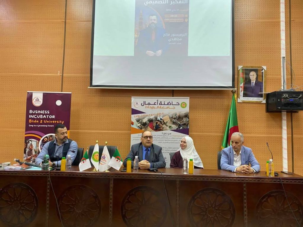 المشاركة في دورة تكوينية بعنوان التفكير التصميمي