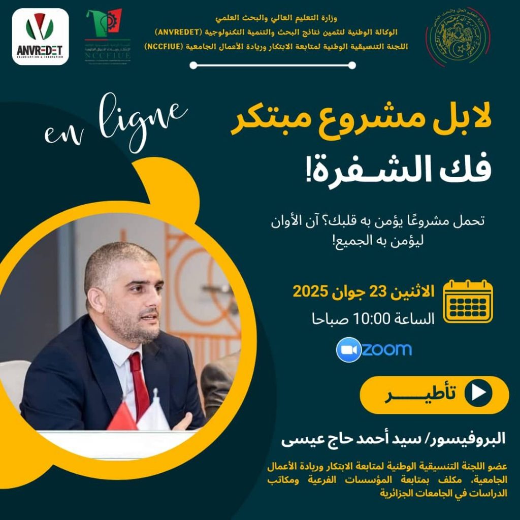 إعلان عن دورة تكوينية هامة للطلبة