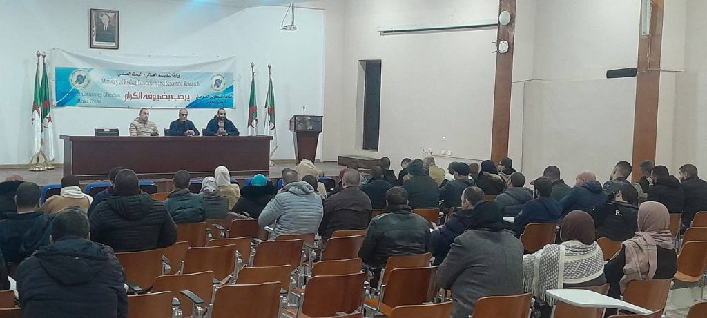 يوما تحسيسيا بجامعة التكوين المتواصل جامعة المدية