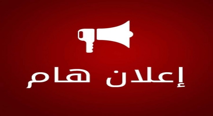 إعلان إفتتاح الأسبوع العالمي للمقاولاتية