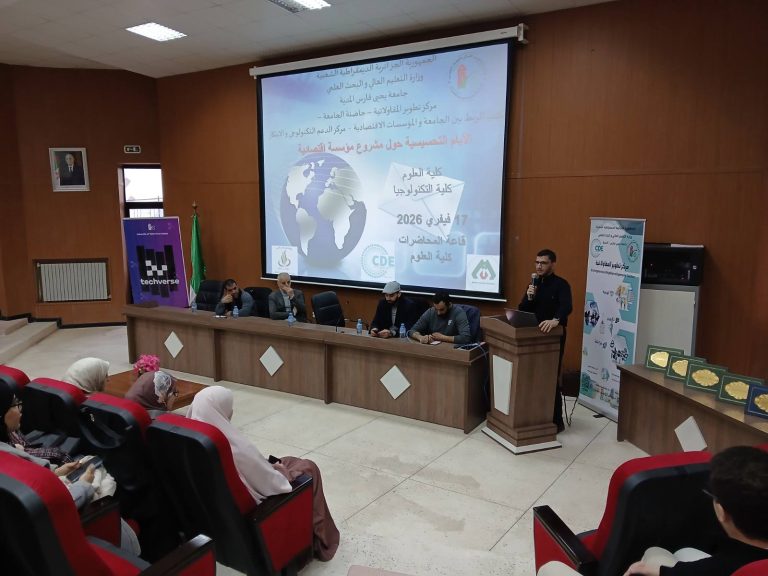 يوم تحسيسي لصالح طلبة السنوات النهائية