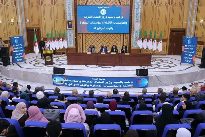 زيارة السيد وزير اقتصاد المعرفة والمؤسسات الناشئة و المصغرة