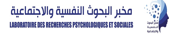 مخبر  البحوث النفسية و الاجتماعية