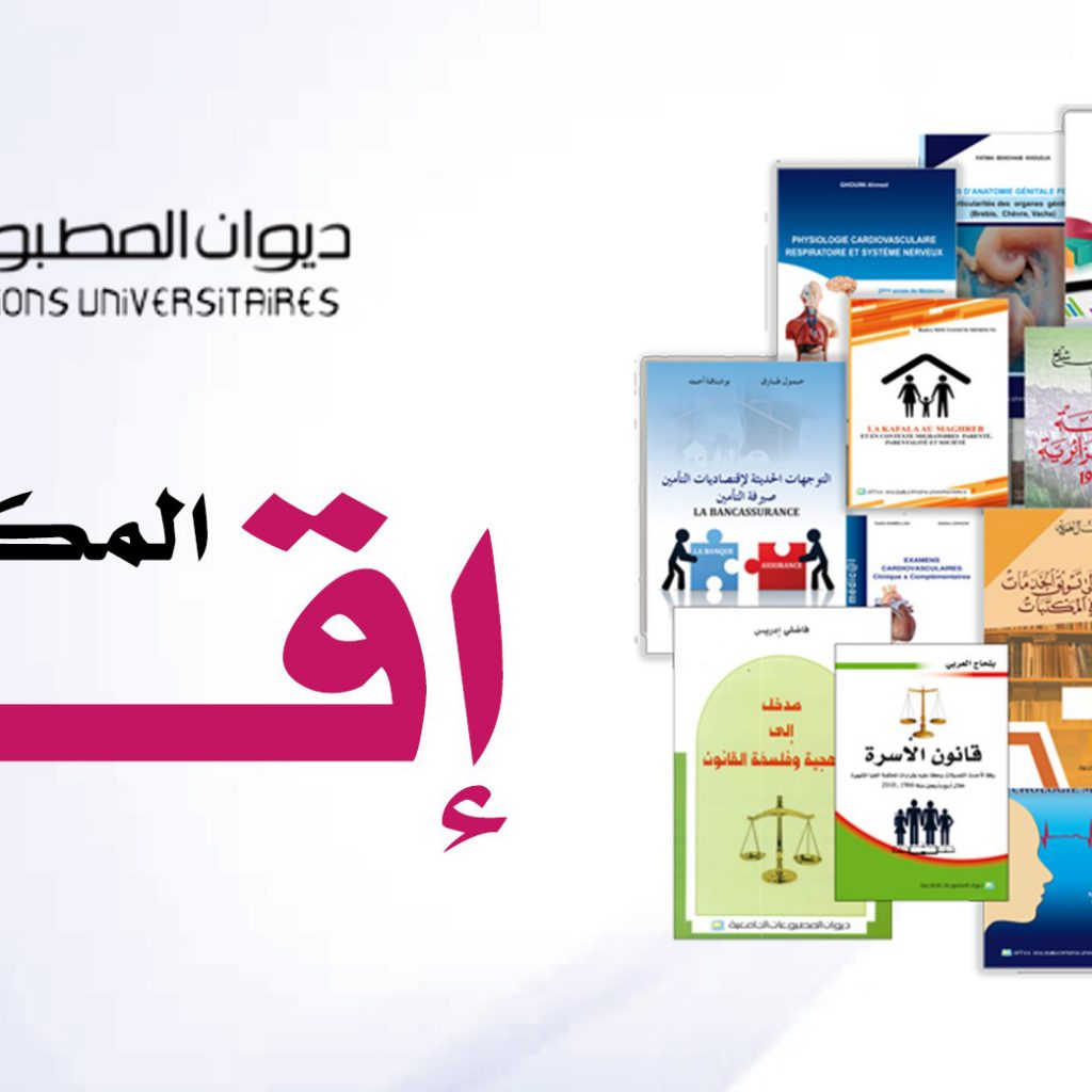 انطلاق التسجيلات في المكتبة الرقمية “اقرأ” لعام 2024