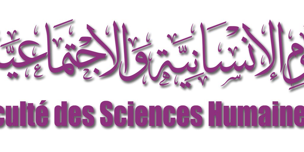 اعلان اعادة التسجيل وانطلاق الدراسة لطلبة الدكتوراه كلية العلوم الانسانية والاجتماعية