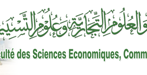 كلية العلوم الاقتصادية والعلوم التجارية اعلان خاص باعادة التسجسل لطلبة الدكتوراه
