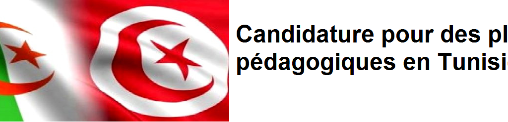 برنامج التبادل الطلابي الجزائري التونسي