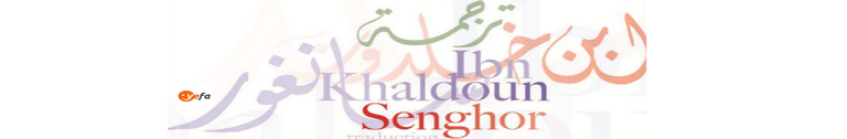 Call for applications for the Ibn Khaldoun-Senghor Prize 2022