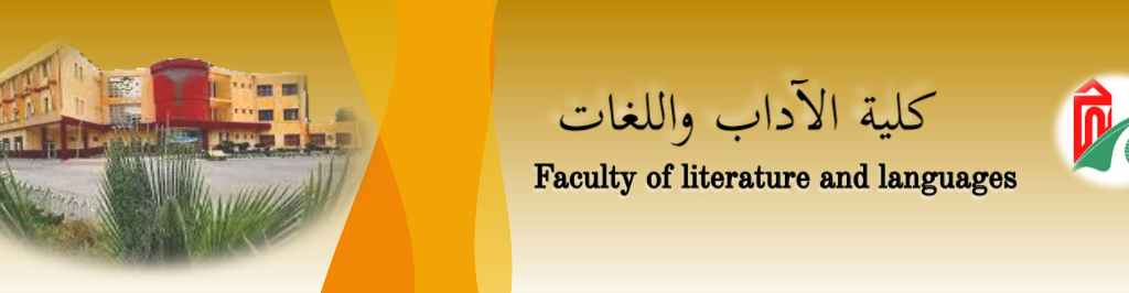 إعلان إلى الطلبة الناجحين في مسابقة دكتوراه 2022-2023