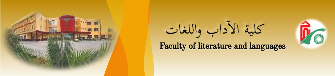 إعلان إلى الطلبة الناجحين في مسابقة دكتوراه 2022-2023