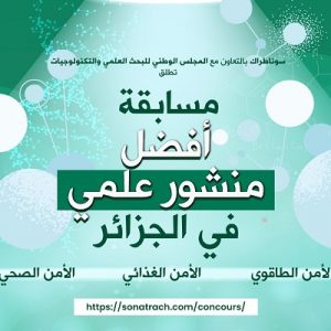 Competition for the Best Scientific Publication in Algeria