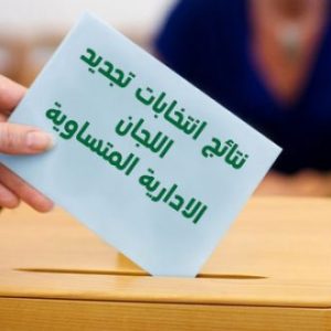Results of the vote count for the elections of teachers’ representatives to the joint committees