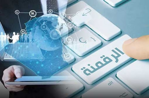 اعلان لفائدة المؤسسات والادارات العمومية