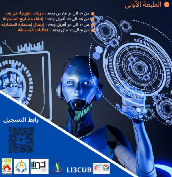 The first edition of the National University programming and robotics competition