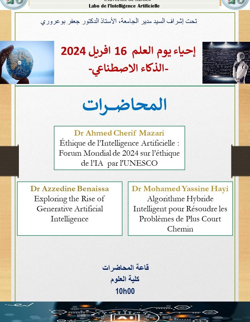 إحياء يوم العلم 16 أفريل  2024