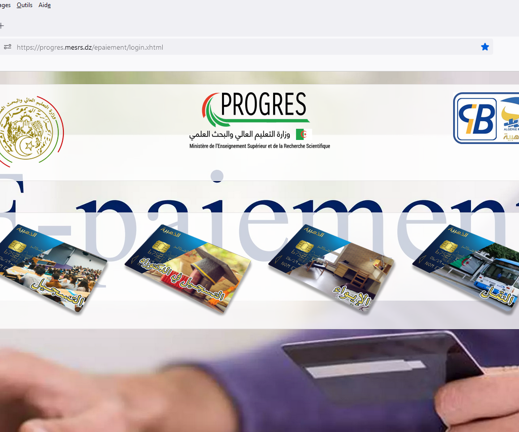 طريقة دفع حقوق التسجيل بالنسبة لطلبة الدكتوراه