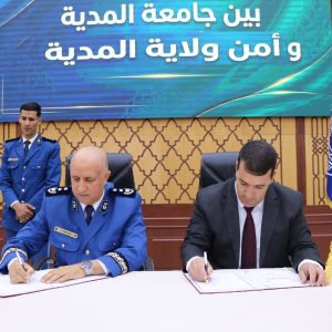 مراسم توقيع اتفاقية شراكة وتعاون بين جامعة المدية وأمن ولاية المدية
