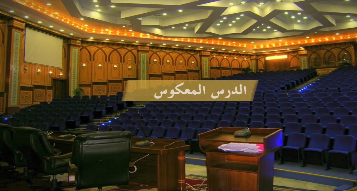 حصة لقاء الجامعة